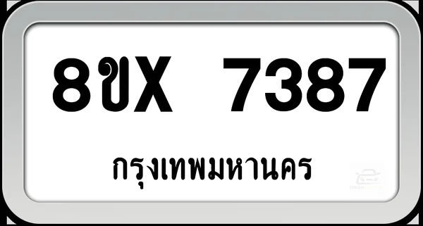 8ขx 7387 ทะเบียนรถ กทม. image 1 8ขx 7387 ทะเบียนรถ กทม. image 1