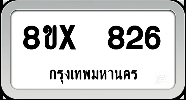 8ขx 826 ทะเบียนรถ กทม. image 1 8ขx 826 ทะเบียนรถ กทม. image 1