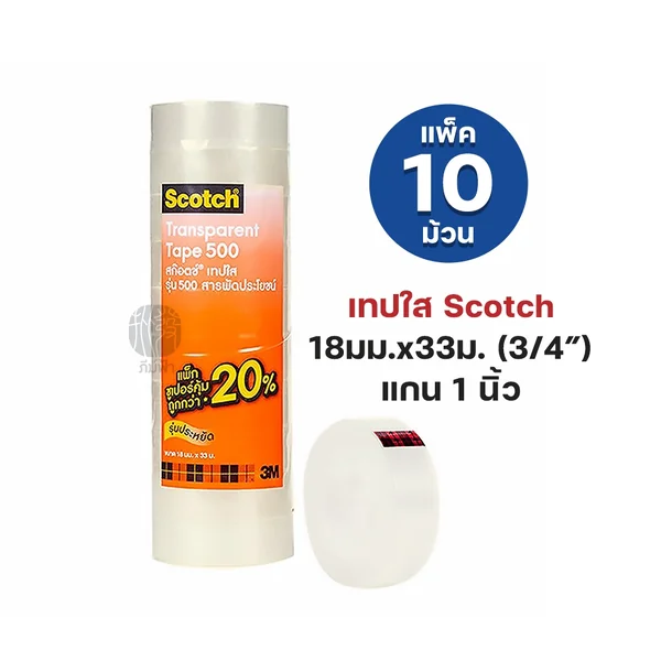 เทป เทปใส 3M Scotch ขนาดแกน 1 นิ้ว และ 3 นิ้ว (ยกแพ็ค) image 5