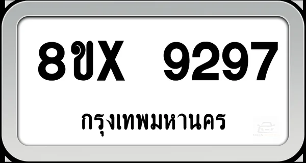 8ขx 9297 ทะเบียนรถ กทม. image 1