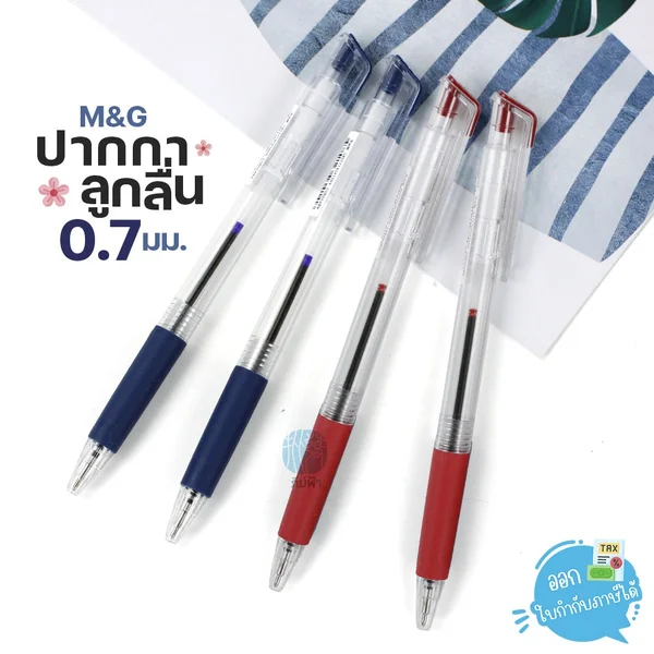 (1 ด้าม) M&G ปากกาลูกลื่น 0.7มม. รุ่น YO803