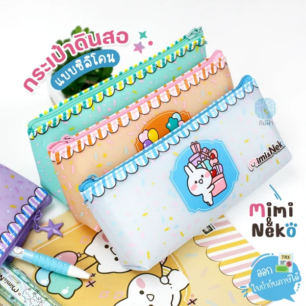 กระเป๋า กระเป๋าดินสอ Master Art ลาย Mimi&Neko รุ่น MMSS1 กระเป๋า กระเป๋าดินสอ Master Art ลาย Mimi&Neko รุ่น MMSS1