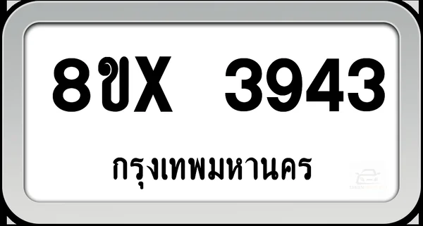 8ขx 3943 ทะเบียนรถ กทม. image 1 8ขx 3943 ทะเบียนรถ กทม. image 1