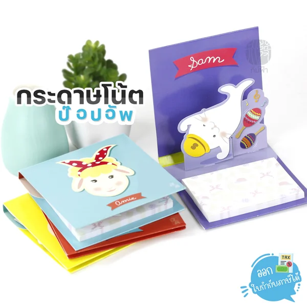 Double A กระดาษโน้ต ป๊อปอัพ 80 แกรม 50 แผ่น คละลาย รุ่น Cutie Gang Double A กระดาษโน้ต ป๊อปอัพ 80 แกรม 50 แผ่น คละลาย รุ่น Cutie Gang