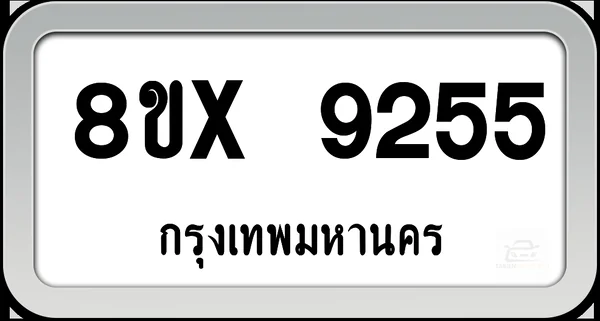 8ขx 9255 ทะเบียนรถ กทม. image 1