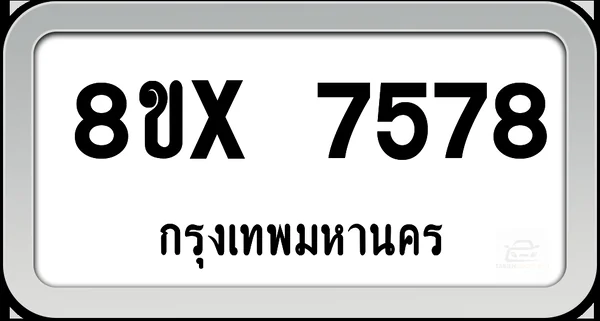 8ขx 7578 ทะเบียนรถ กทม. image 1 8ขx 7578 ทะเบียนรถ กทม. image 1
