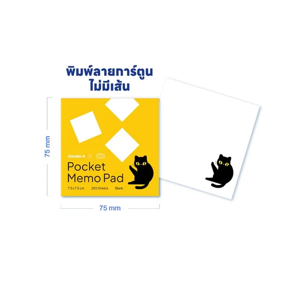 Double A กระดาษโน้ต สันกาว 75x75 มม. 80 แกรม 250 แผ่น ลาย Baan Maew image 4