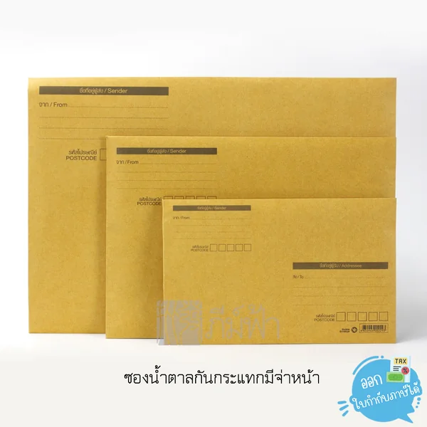 (ยกแพ็ค) 10 ซอง ซองน้ำตาลกันกระแทกมีจ่าหน้า (ยกแพ็ค) 10 ซอง ซองน้ำตาลกันกระแทกมีจ่าหน้า