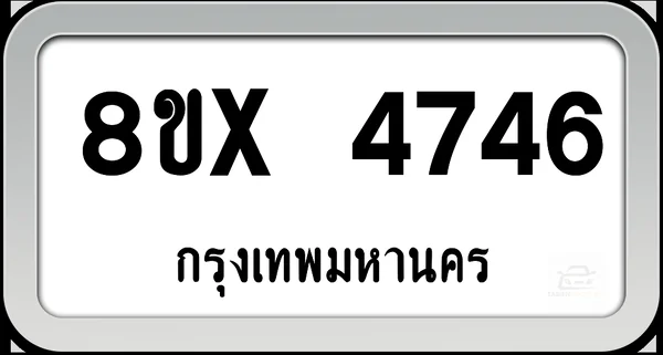 8ขx 4746 ทะเบียนรถ กทม. image 1 8ขx 4746 ทะเบียนรถ กทม. image 1