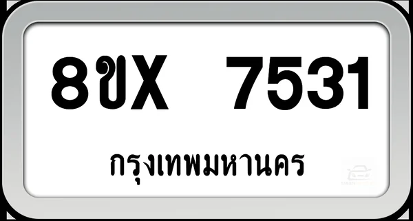 8ขx 7531 ทะเบียนรถ กทม. image 1 8ขx 7531 ทะเบียนรถ กทม. image 1