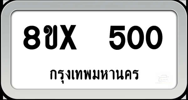 8ขx 500 ทะเบียนรถ กทม. image 1 8ขx 500 ทะเบียนรถ กทม. image 1