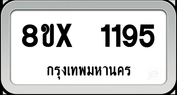 8ขx 1195 ทะเบียนรถ กทม. image 1 8ขx 1195 ทะเบียนรถ กทม. image 1