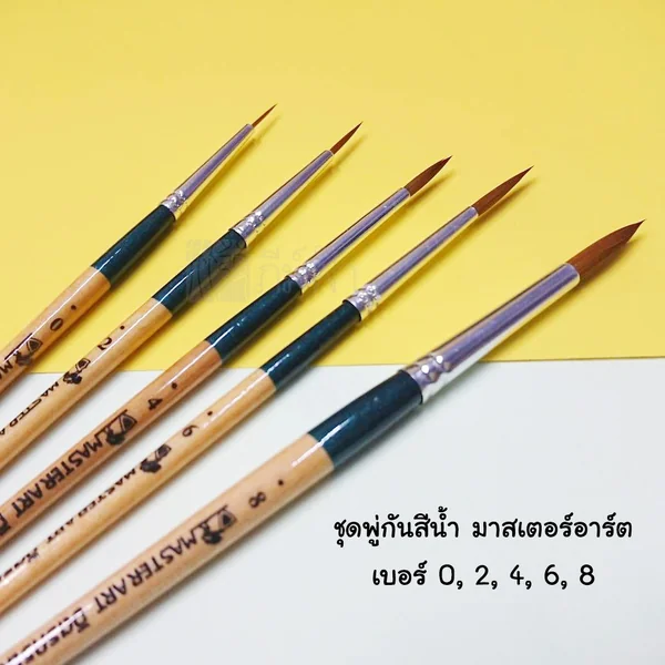 ชุดพู่กันสีน้ำกลม มาสเตอร์อาร์ต รุ่นจิตรกรน้อย ขนพู่กันผลิตจากใยสังเคราะห์เหมะสำหรับระบายสีน้ำ image 2