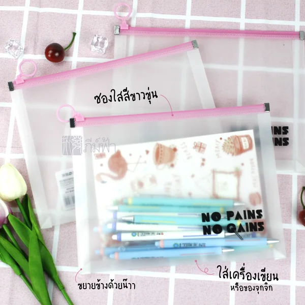 กระเป๋าซิปพลาสติก กระเป๋าเครื่องเขียน ซิปล็อค ขนาด A5, A4 ขยายข้าง M&G image 2 กระเป๋าซิปพลาสติก กระเป๋าเครื่องเขียน ซิปล็อค ขนาด A5, A4 ขยายข้าง M&G image 2