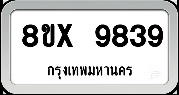 8ขx 9839 ทะเบียนรถ กทม. image 1 8ขx 9839 ทะเบียนรถ กทม. image 1