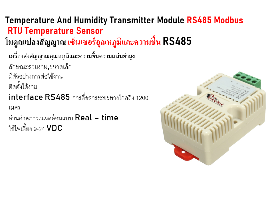 Temperature And Humidity Transmitter Module RS485 Modbus RTU ...