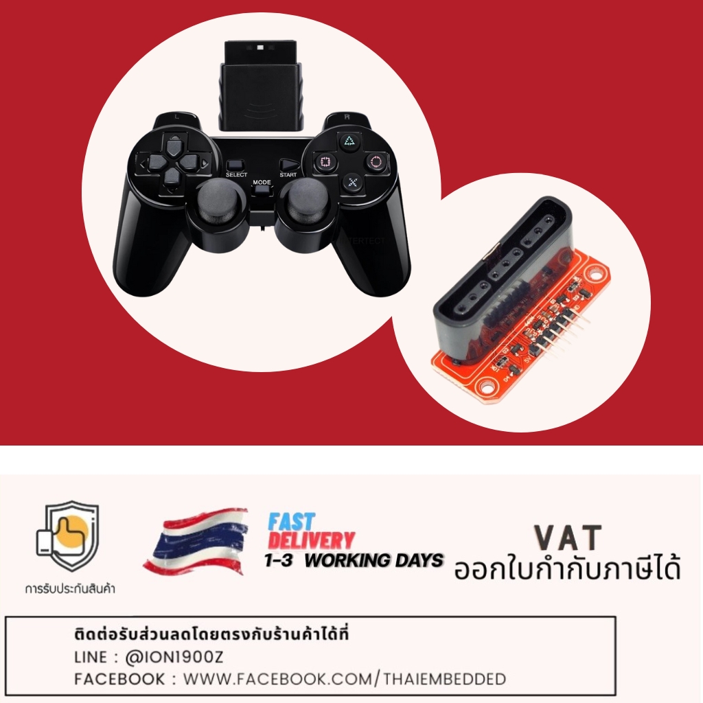 Wireless Joypad PS2 พร้อม Adapter for arduino - TESR Shop