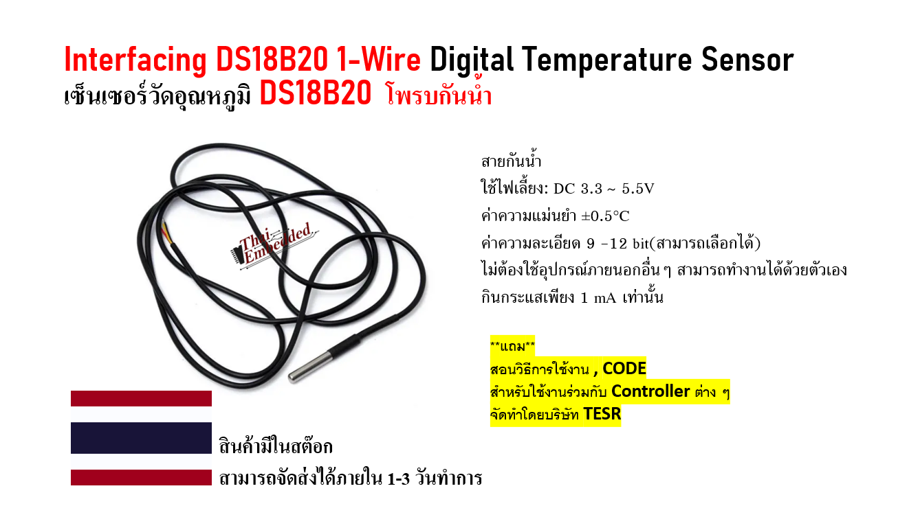 DS18B20 1-Wire Digital Thermometer Sensor IC – UK Seller, Fast Dispatch